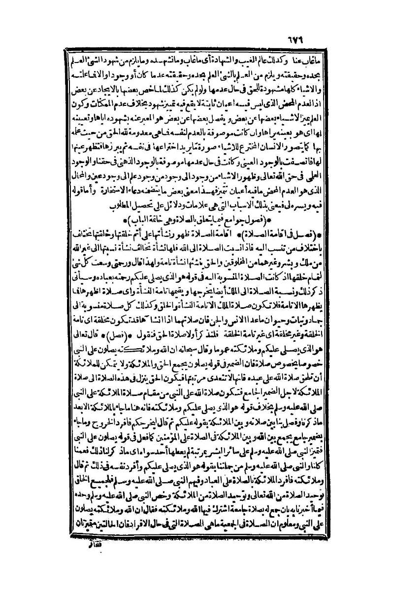 futmak.com - Page 676 - from part One of the second Boulaq edition